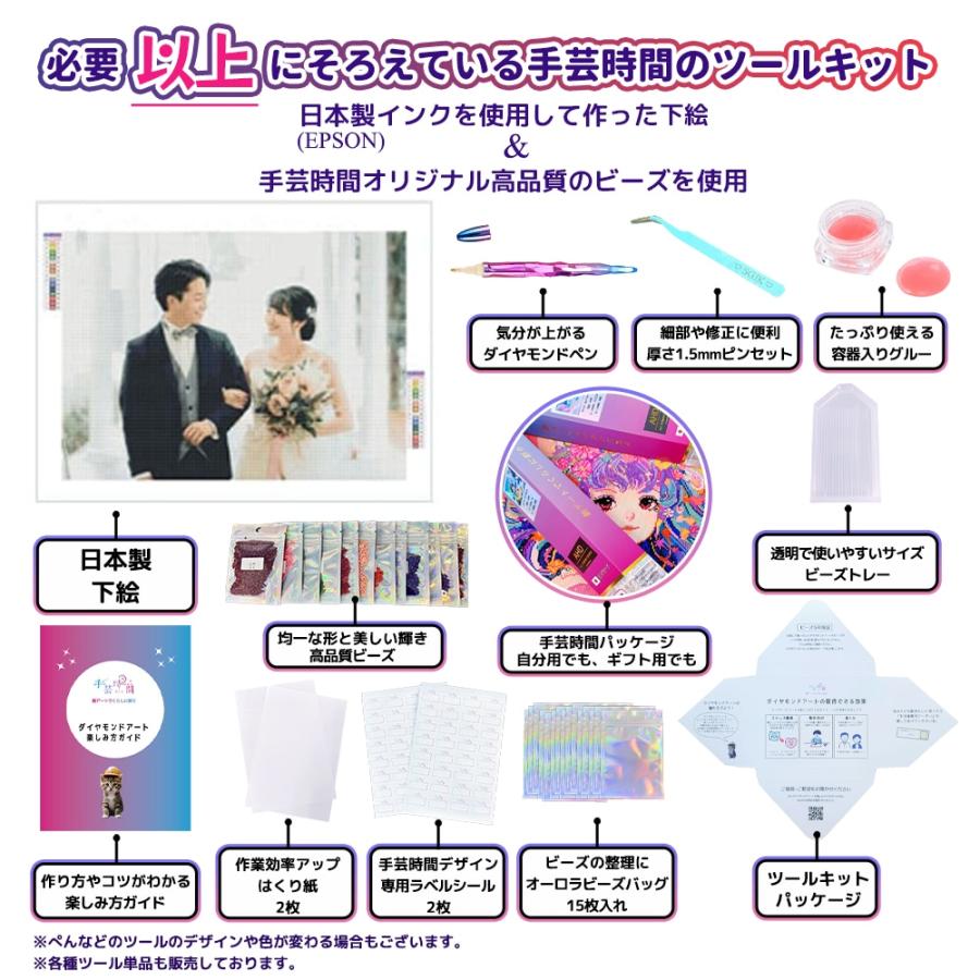 手芸時間 ＜国内生産＞ ダイヤモンドアート オーダーメイド 日本製