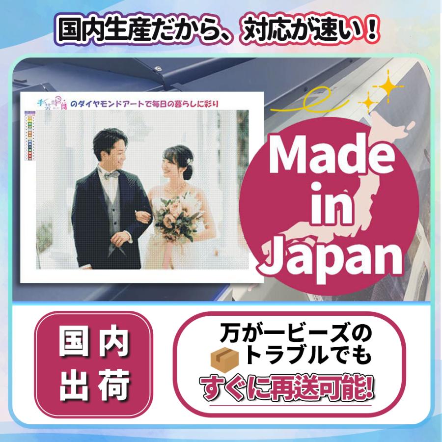 手芸時間 ＜国内生産＞ ダイヤモンドアート オーダーメイド 日本製