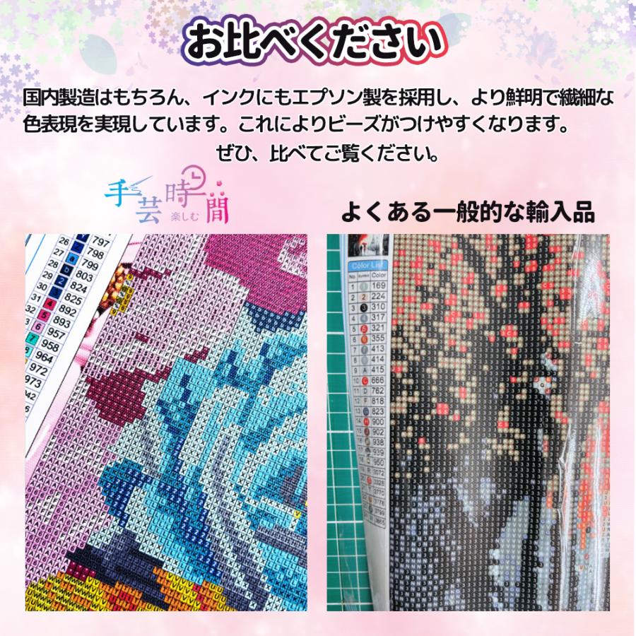手芸時間 ＜国内生産＞ ダイヤモンドアート オーダーメイド 日本製