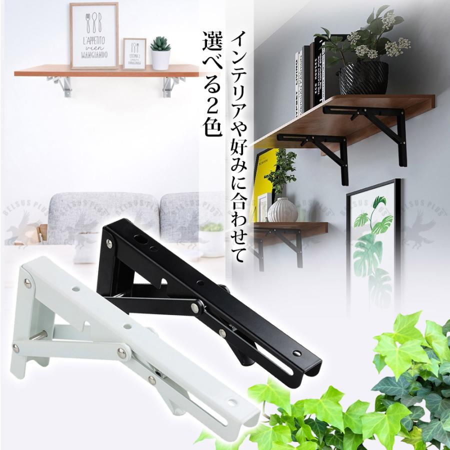 BELSUS PLUS 棚受け金具 折りたたみ 無料刻印サービス 3サイズ展開  生産物保険加入済 20cm ブラケット 2本 ネジ ドライバー 取扱説明書 耐荷重40kg 白 黒｜belsusplus｜08