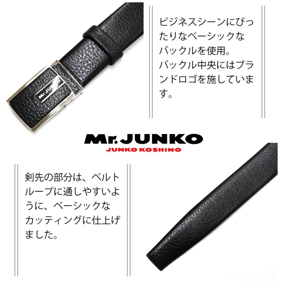 ベルト メンズ Mr.JUNKO 千鳥無双 ビジネス フィット 30mm