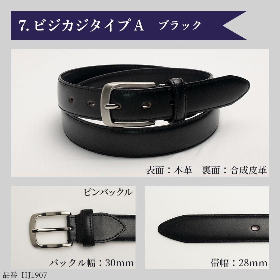 おすすめ ベルト メンズ 牛革 本革 革 姫路レザー 日本製ベルト ギフト 父の日 ギフト｜belt-factory｜12