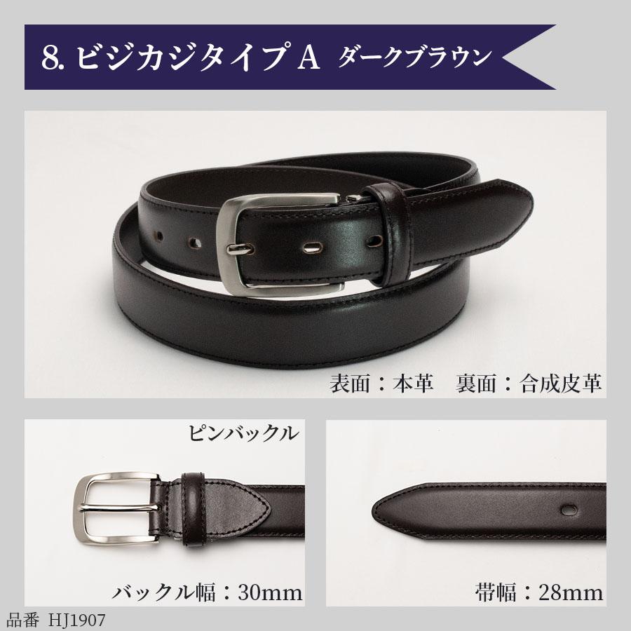 おすすめ ベルト メンズ 牛革 本革 革 姫路レザー 日本製ベルト ギフト 父の日 ギフト｜belt-factory｜13