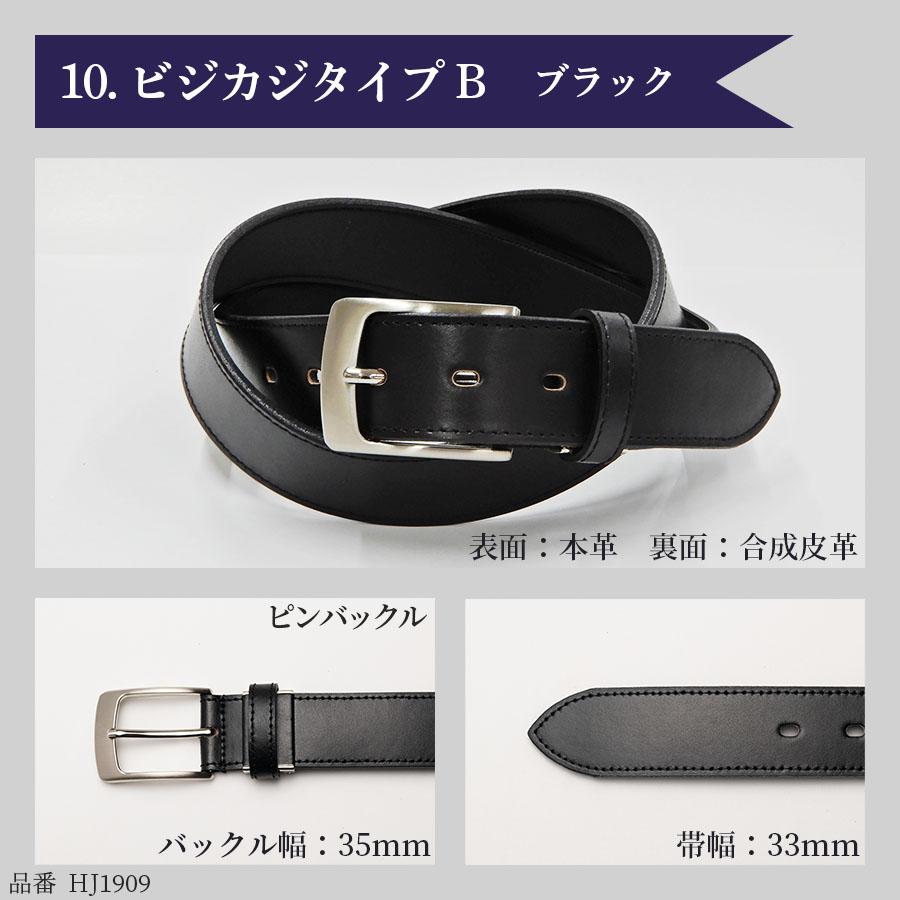 おすすめ ベルト メンズ 牛革 本革 革 姫路レザー 日本製ベルト ギフト 父の日 ギフト｜belt-factory｜15