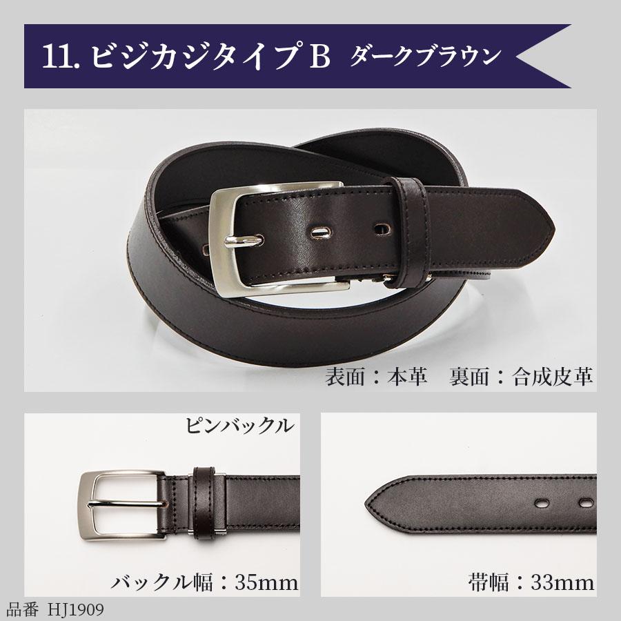 おすすめ ベルト メンズ 牛革 本革 革 姫路レザー 日本製ベルト ギフト 父の日 ギフト｜belt-factory｜16