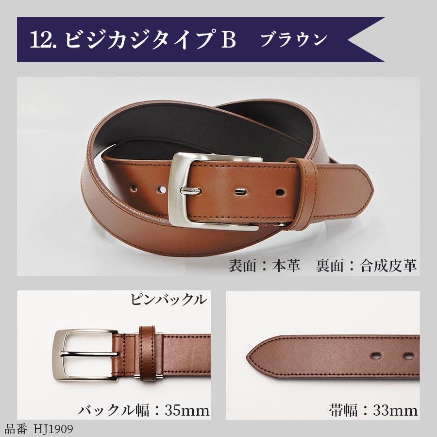 おすすめ ベルト メンズ 牛革 本革 革 姫路レザー 日本製ベルト ギフト 父の日 ギフト｜belt-factory｜17