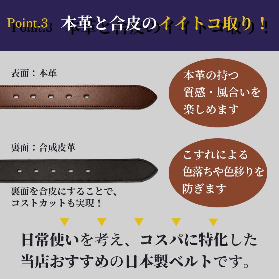 おすすめ ベルト メンズ 牛革 本革 革 姫路レザー 日本製ベルト ギフト 父の日 ギフト｜belt-factory｜04