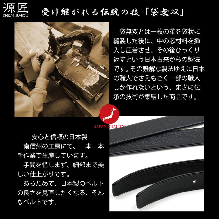ベルト メンズ 袋無双 日本製ベルト 本革 30mm フィットタイプ ウェストサイズ95cm対応 桐箱付 ギフト 父の日 ギフト sbelt