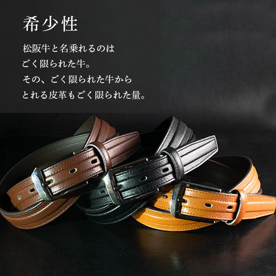 ベルト メンズ 松阪牛 日本製 カジュアル ビジネス 高級 和牛 本革