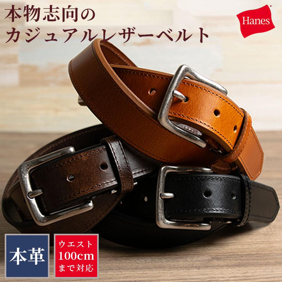 Hanes（ヘインズ） ベルト メンズ 牛革 本革 レザー カジュアルベルト