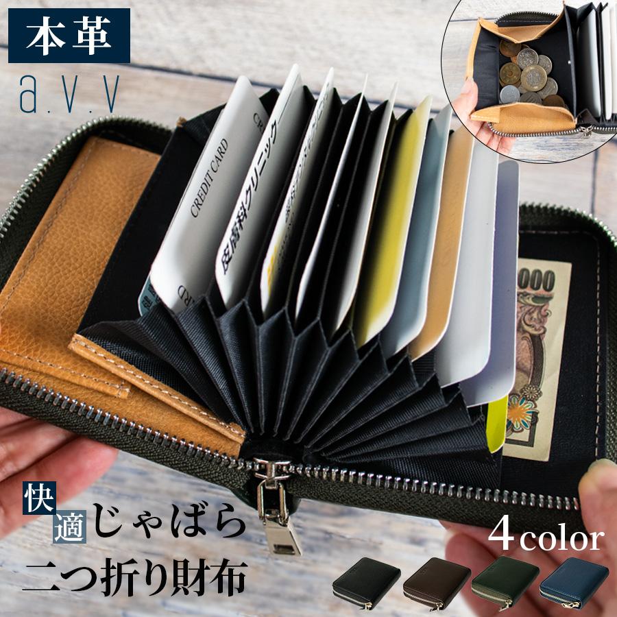 a.v.v 財布 メンズ メンズ財布 二つ折り財布 二つ折り 札入れ