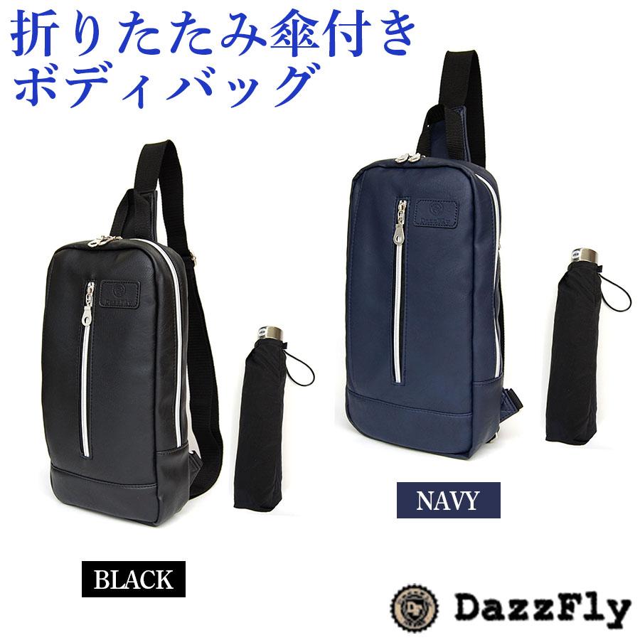ボディーバッグ メンズ 折りたたみ傘付きボディバッグ フェイクレザー
