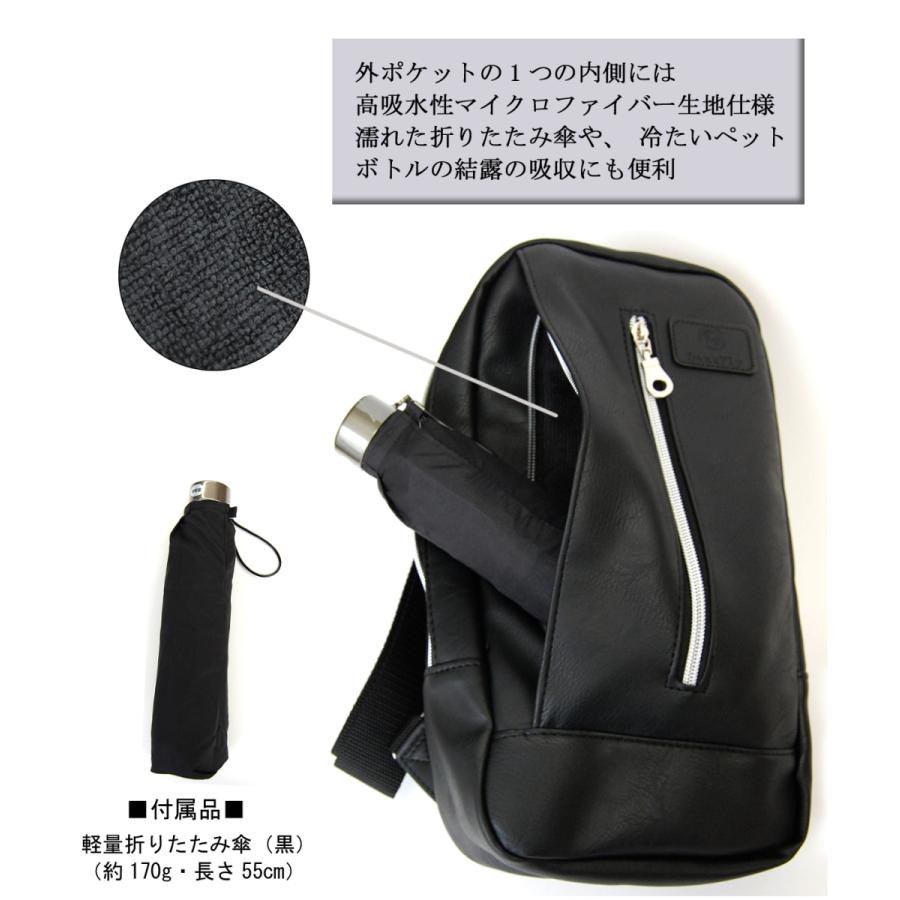 ボディーバッグ メンズ 折りたたみ傘付きボディバッグ フェイクレザー