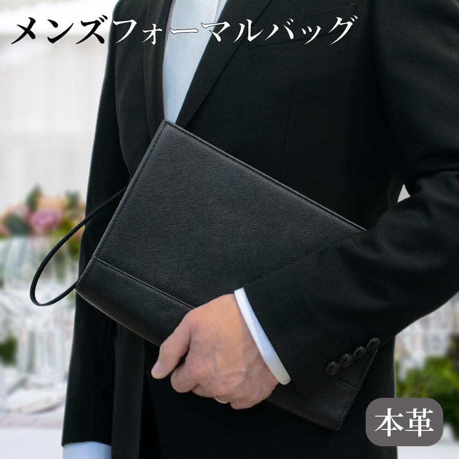 メンズ フォーマルバッグ セカンドバッグ 本革 セカンドポーチ 冠婚