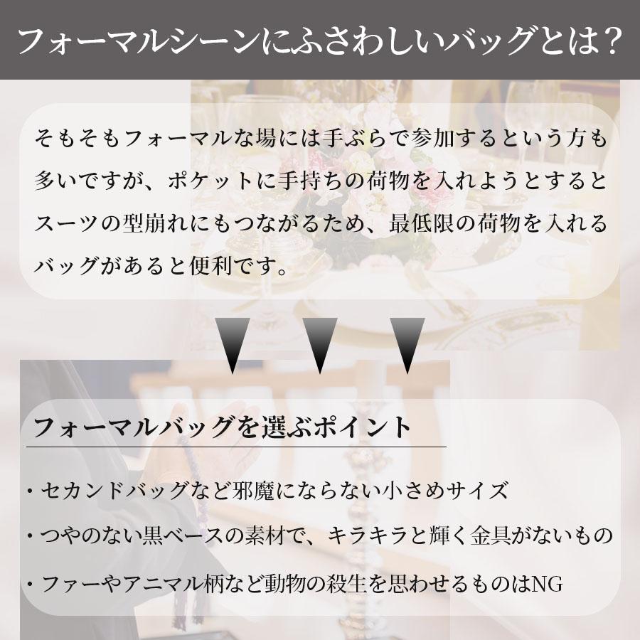 メンズ フォーマルバッグ セカンドバッグ 本革 セカンドポーチ 冠婚葬祭 フォーマル 礼装 牛革 レザー クラッチバッグ 男性用 黒 ブラック 父の日 ギフト basall｜belt-factory｜03