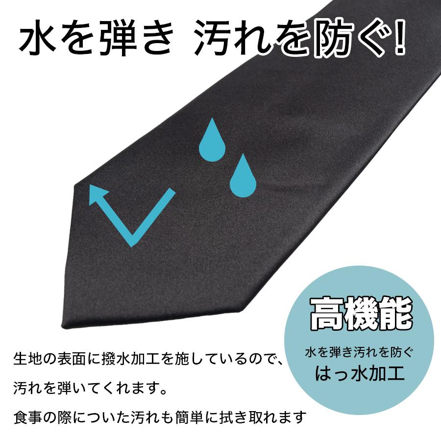 ネクタイ 黒 シルク100％ 礼服 礼装 葬儀 葬式 法要 お通夜 法事 告別