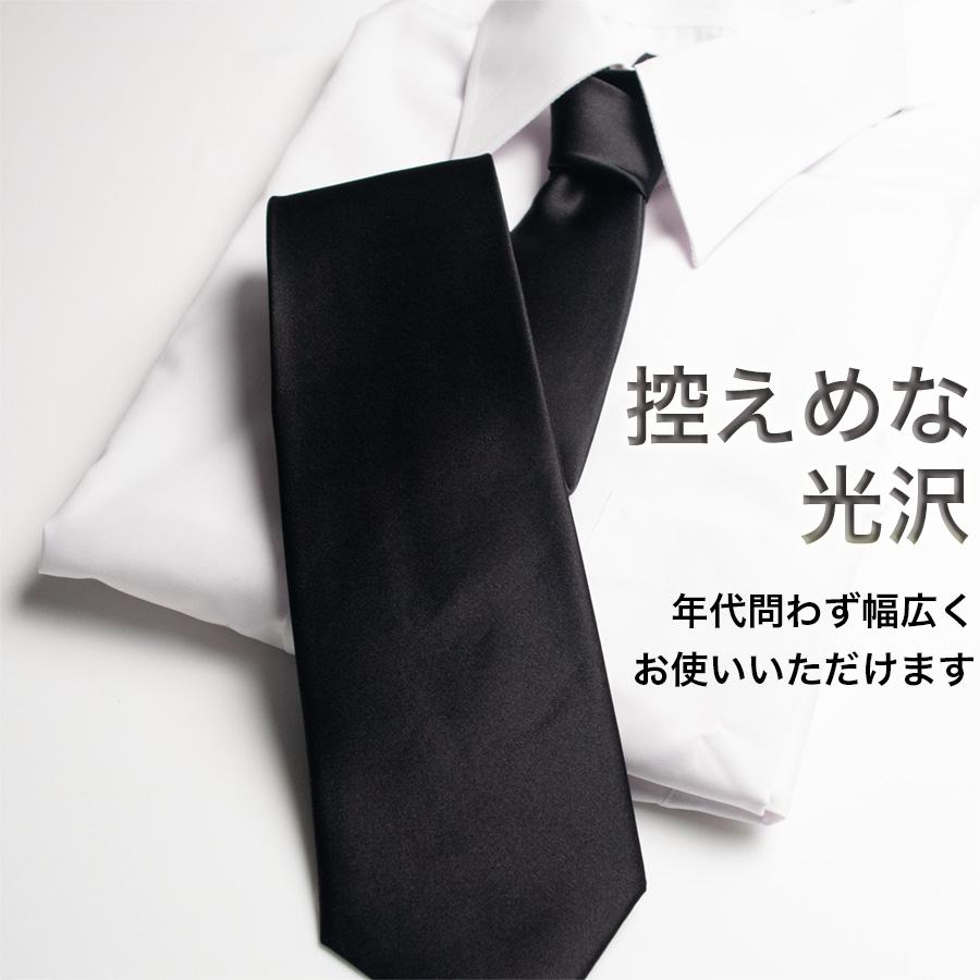 ネクタイ 黒 シルク100％ 礼服 礼装 葬儀 葬式 法要 お通夜 法事 告別