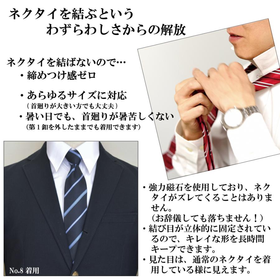 ネクタイ ワンタッチタイ 結ばないネクタイ 締めないネクタイ 瞬間着脱 マグネット式 テレワークに最適 クールビズ Bkm 2121ssmt1900 船場 ベルトファクトリー 通販 Yahoo ショッピング