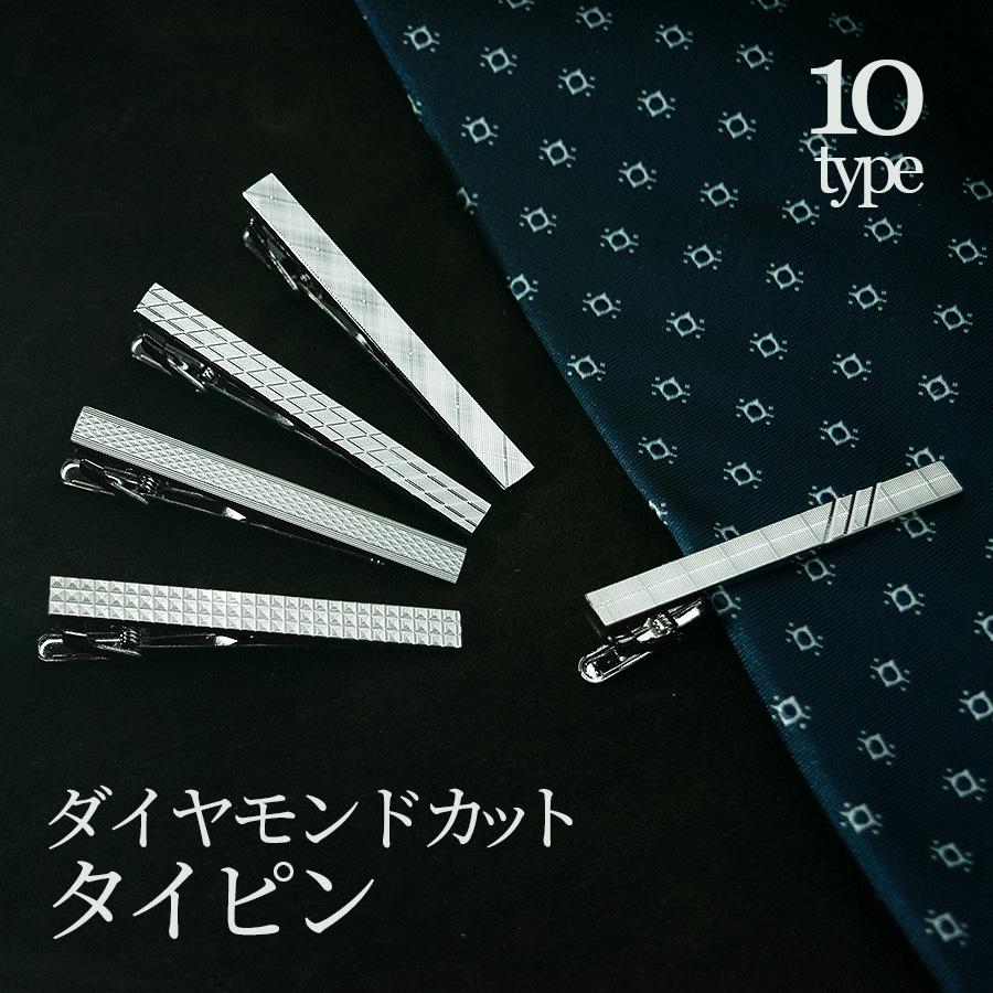 ネクタイピン メンズ シンプル おしゃれ ビジネス 就活 人気 タイピン