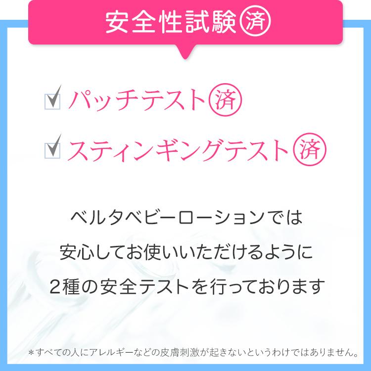 ベビーローション ベビーオイル BELTAベビーローション 無添加 オーガニック 界面活性剤 不使用 アトピー 赤ちゃん スキンケア 新生児OK 保湿 3本｜belta-shop｜05