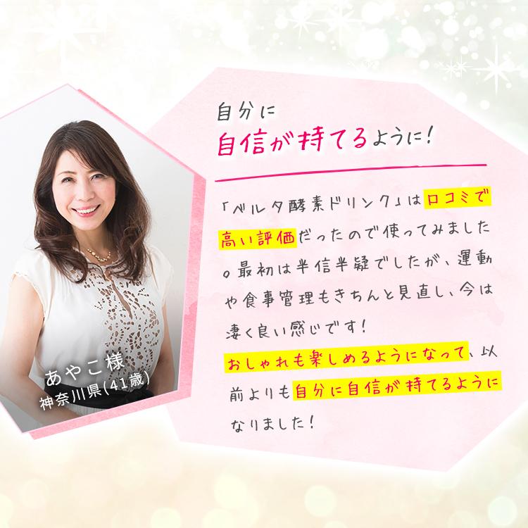 酵素ドリンク ファスティング ダイエット ベルタ酵素ドリンク ダイエット食品 置き換え 生酵素 酵素ダイエット 置き換えダイエット BELTA公式  1本 | ベルタ | 12