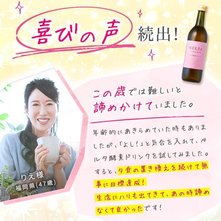 ベルタ 酵素ドリンク 酵素 ダイエット ベルタ酵素ドリンク ベルタ 酵素ドリンク 酵素 ダイエット ベルタ酵素ドリンク