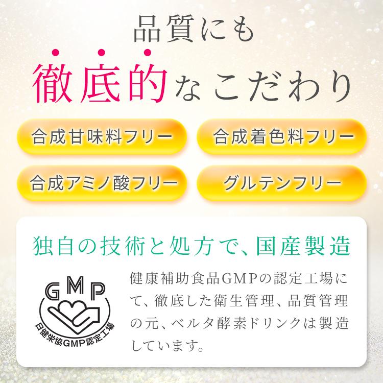 最安値 【新品未開封！！】BELTA ベルタ酵素ドリンク 4本セット ベルタ 酵素ドリンク ファスティング ダイエット ベルタ酵素