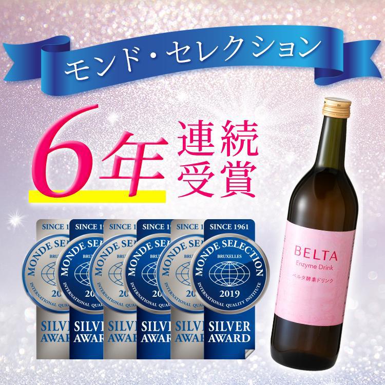 酵素ドリンク 酵素 ダイエット ベルタ酵素ドリンク ファスティング 