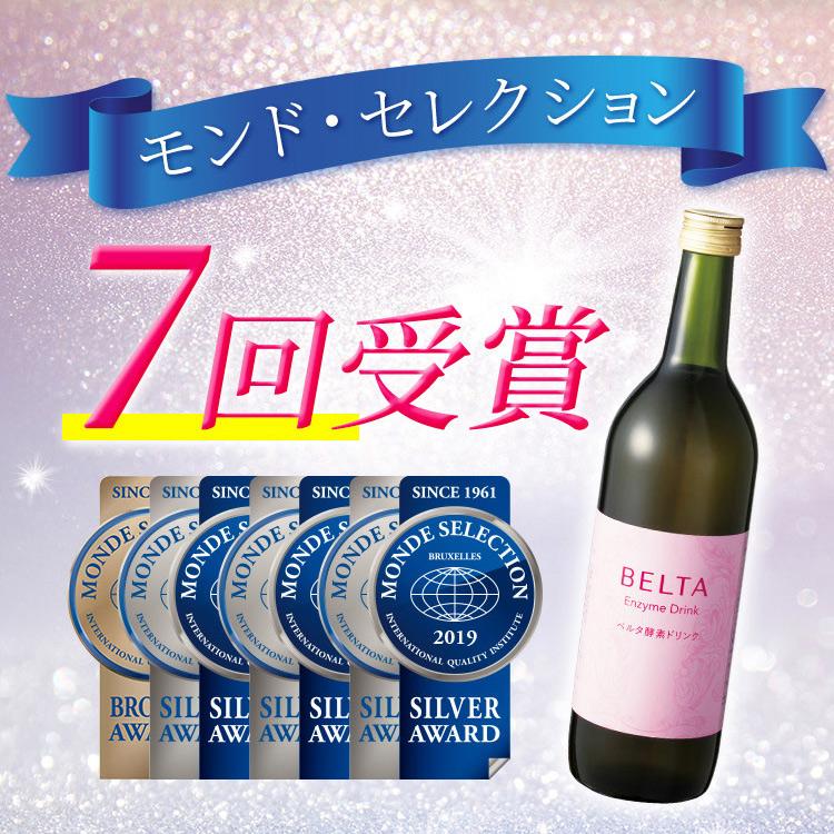 ベルタ 酵素ドリンク 酵素 ダイエット ベルタ酵素ドリンク ベルタ 酵素ドリンク 酵素 ダイエット ベルタ酵素ドリンク