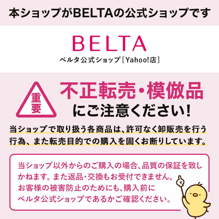 ベルタ（BELTA） 【ベルタ 公式】葉酸サプリ 葉酸 妊活サプリメント 妊
