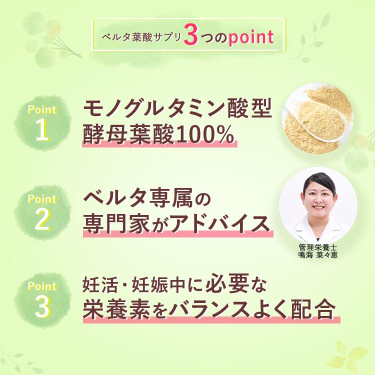 ベルタ 葉酸サプリ 葉酸 ベルタ葉酸サプリ 妊活サプリメント 妊 ベルタ 葉酸サプリ 葉酸 ベルタ葉酸サプリ 妊活サプリメント 妊