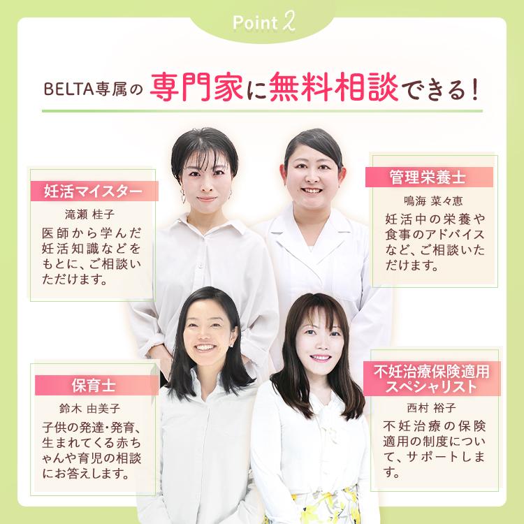 ベルタ 葉酸サプリ 葉酸 ベルタ葉酸サプリ 妊活サプリメント 妊 ベルタ 葉酸サプリ 葉酸 ベルタ葉酸サプリ 妊活サプリメント 妊