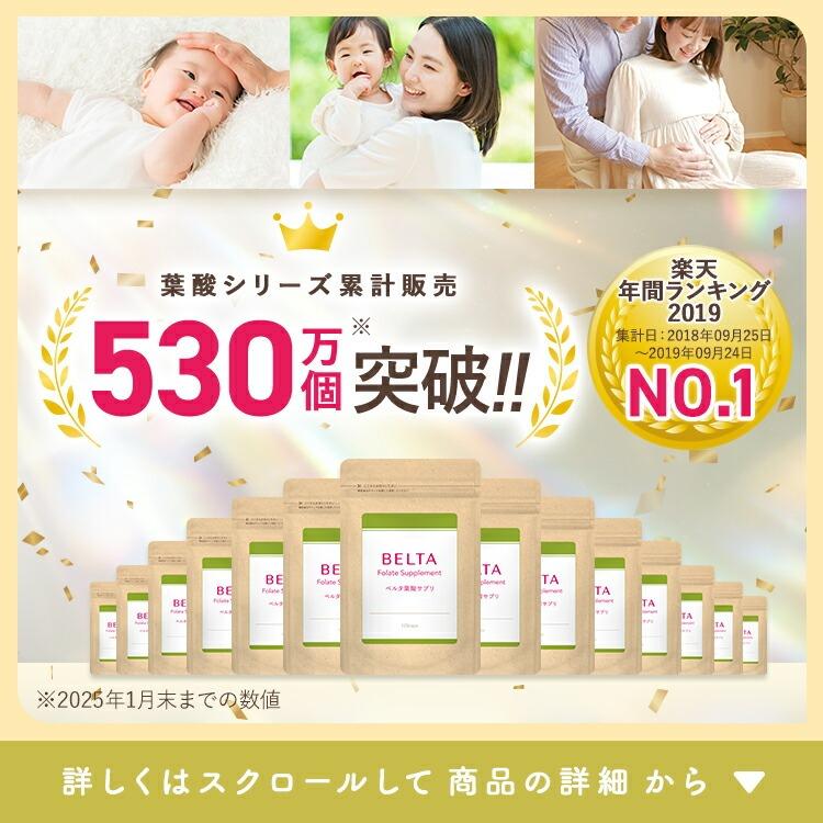 BELTA 葉酸サプリ3袋　新品未開封 楽天市場】ベルタ 葉酸サプリ 60粒×3袋 BELTA 妊婦 妊娠 妊活