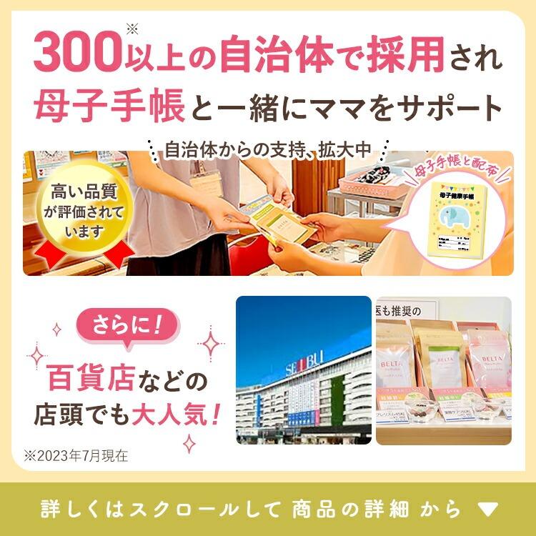 ベルタ葉酸サプリ  30日分X3袋  BELTA ベルタ（BELTA） 【ベルタ 公式】葉酸サプリ 葉酸 妊活サプリメント 妊