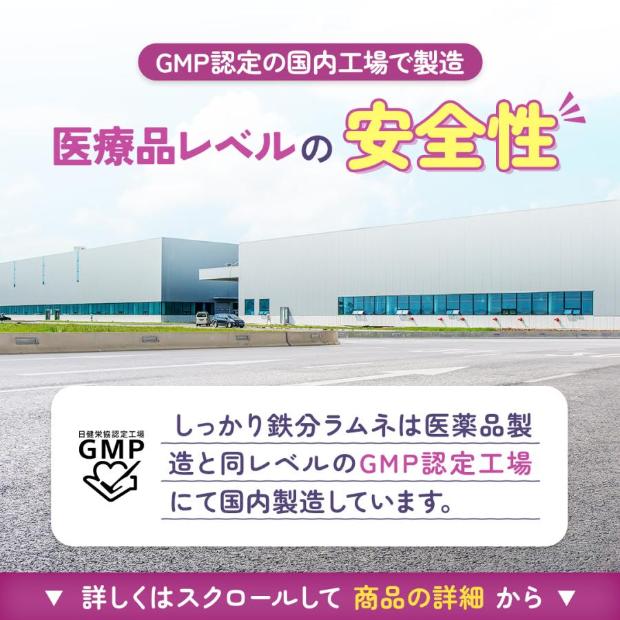 【ベルタ 公式】しっかり鉄分ラムネ 親子 子ども ブドウ味 ラムネ 鉄分 カルシウム ビタミン サプリ サプリメント 無添加 ヘム鉄 葉酸 1袋 (1袋60粒) BELTA | ベルタ | 11
