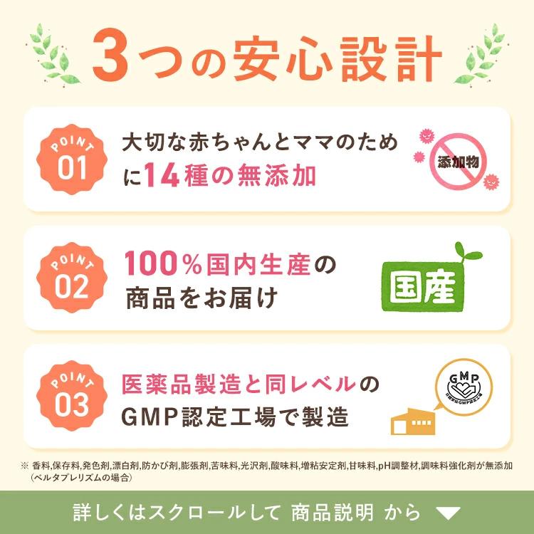 ベルタ（BELTA） 【ベルタ 公式】 プレリズム 妊活サプリメント 妊活