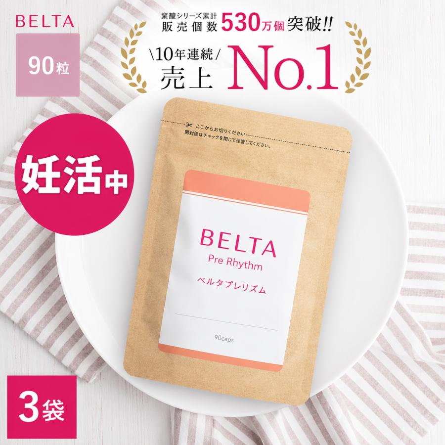 ベルタ　ベルタ葉酸マカプラス　90粒×3袋 ベルタ（BELTA） 【ベルタ 公式】プレリズム 葉酸 無添加 妊活サプリ
