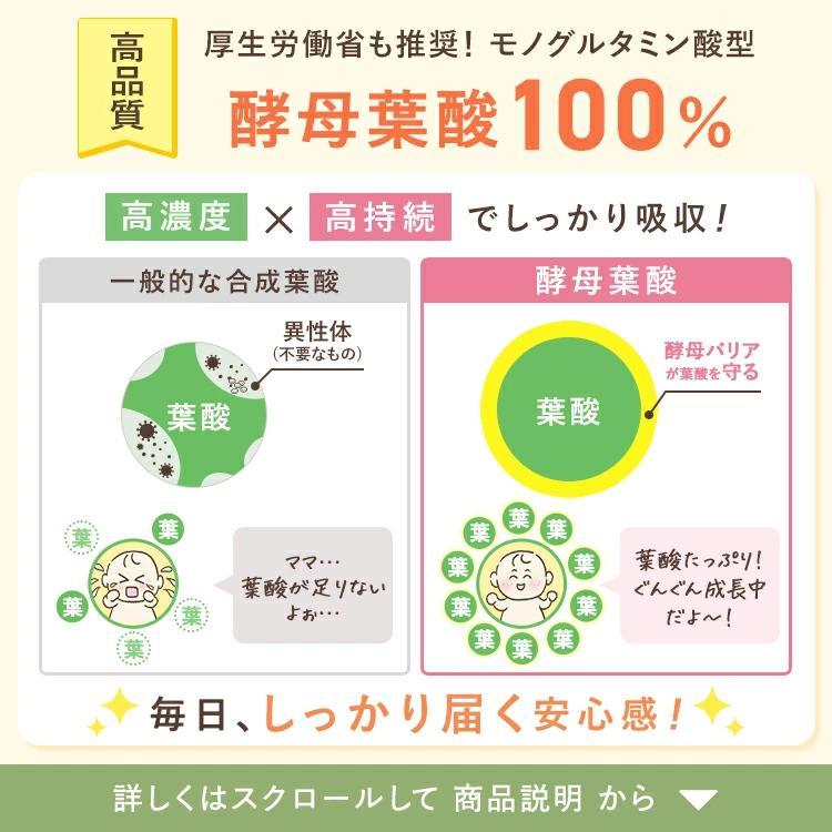 ベルタ（BELTA） 【ベルタ 公式】プレリズム 葉酸 無添加 妊活サプリ