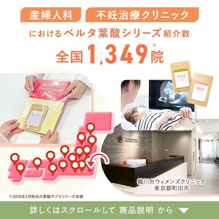 ベルタ（BELTA） 【ベルタ 公式】プレリズム 葉酸 無添加 妊活サプリ