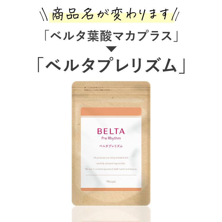 妊活サプリ 妊活 サプリ 葉酸サプリ ミトコンドリア 無添加 葉酸 マカ