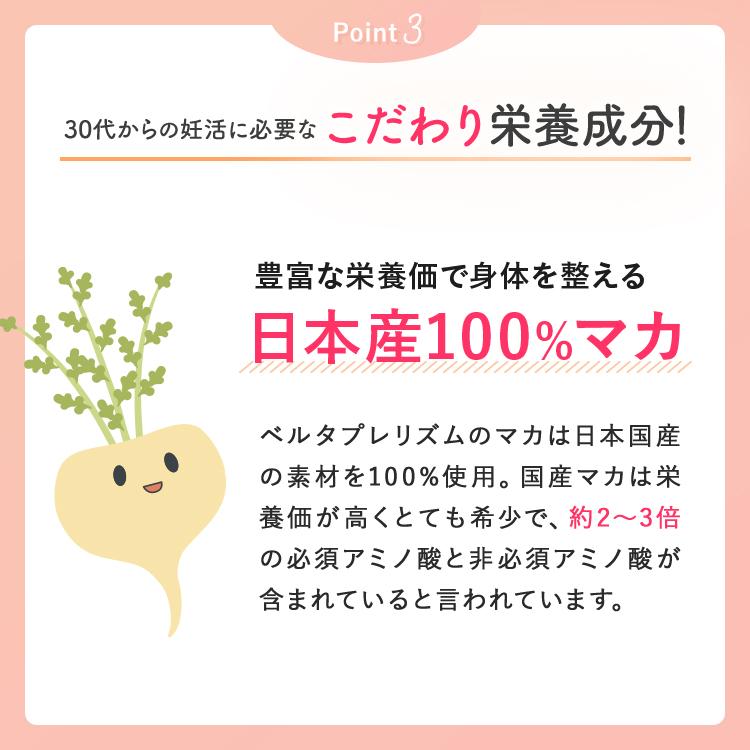 ベルタ 妊活サプリ 妊活 サプリ 葉酸サプリ ミトコンドリア 無