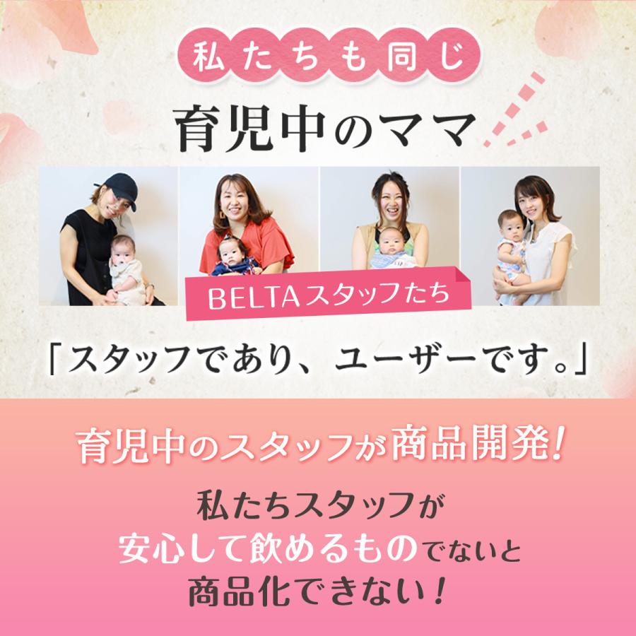 ベルタ 産後サプリ ベルタママリズム 育児サプリ DHAサプリ 母乳サプリ 