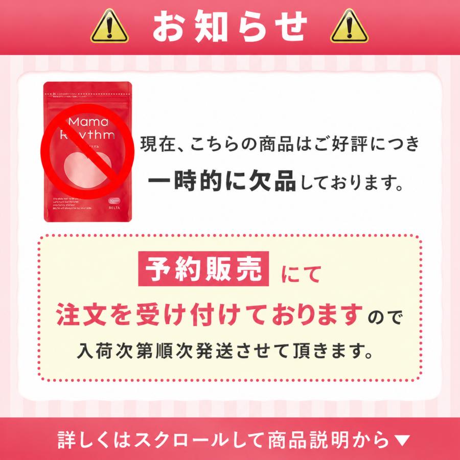 【ベルタ 公式】産後サプリ ベルタママリズム 育児サプリ DHAサプリ 母乳サプリ クリルオイル 産後 イライラ 疲れ 授乳中 栄養 EPA 葉酸 鉄分 6袋 BELTA | ベルタ | 01