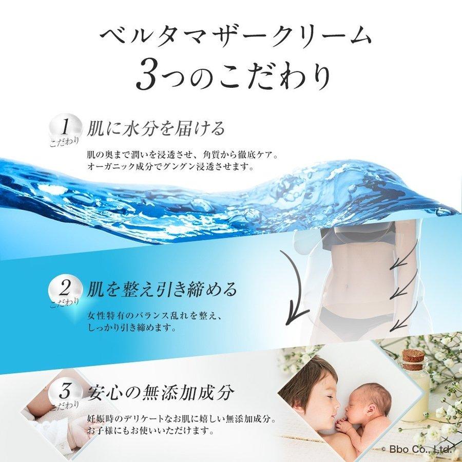 ベルタ 公式】妊娠線クリーム オーガニック マザークリーム マタニティ