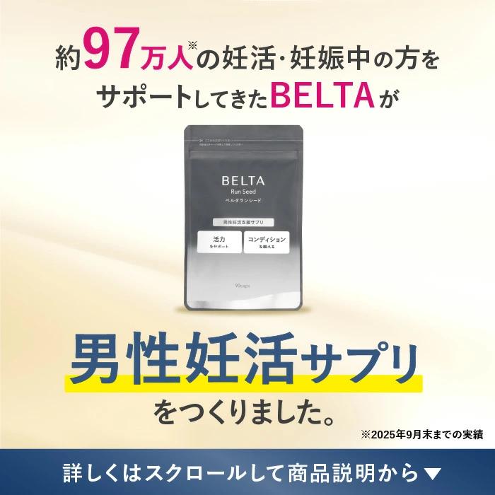 ベルタ葉酸サプリ　60粒　10袋　(男性用) ベルタ 葉酸サプリ60粒 | Babies