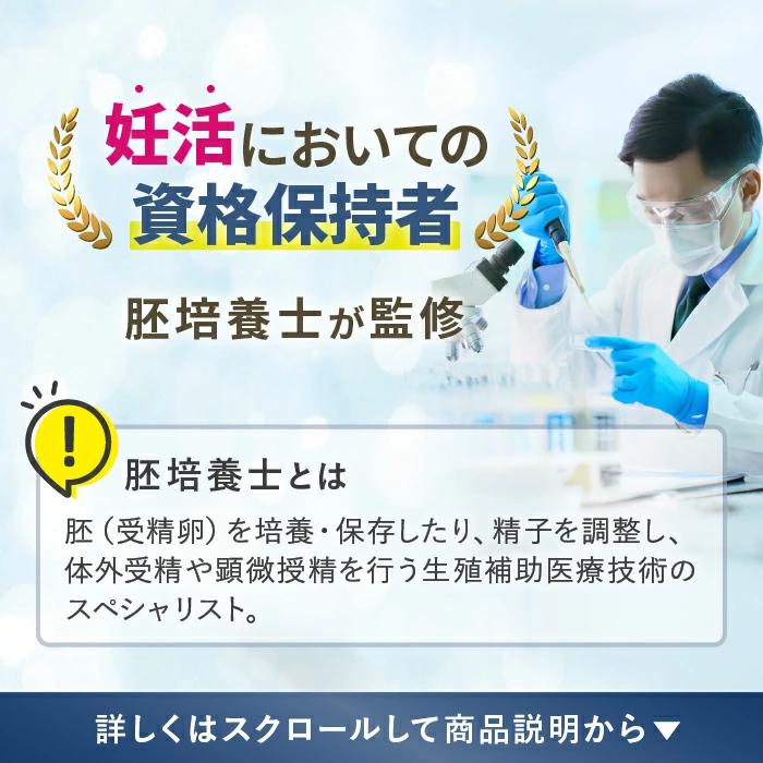 【ベルタ 公式】妊活サプリ 妊活 サプリ 男性 男性用 葉酸サプリ 葉酸 マカ 亜鉛 BELTA ベルタランシード 3袋 BELTAの画像