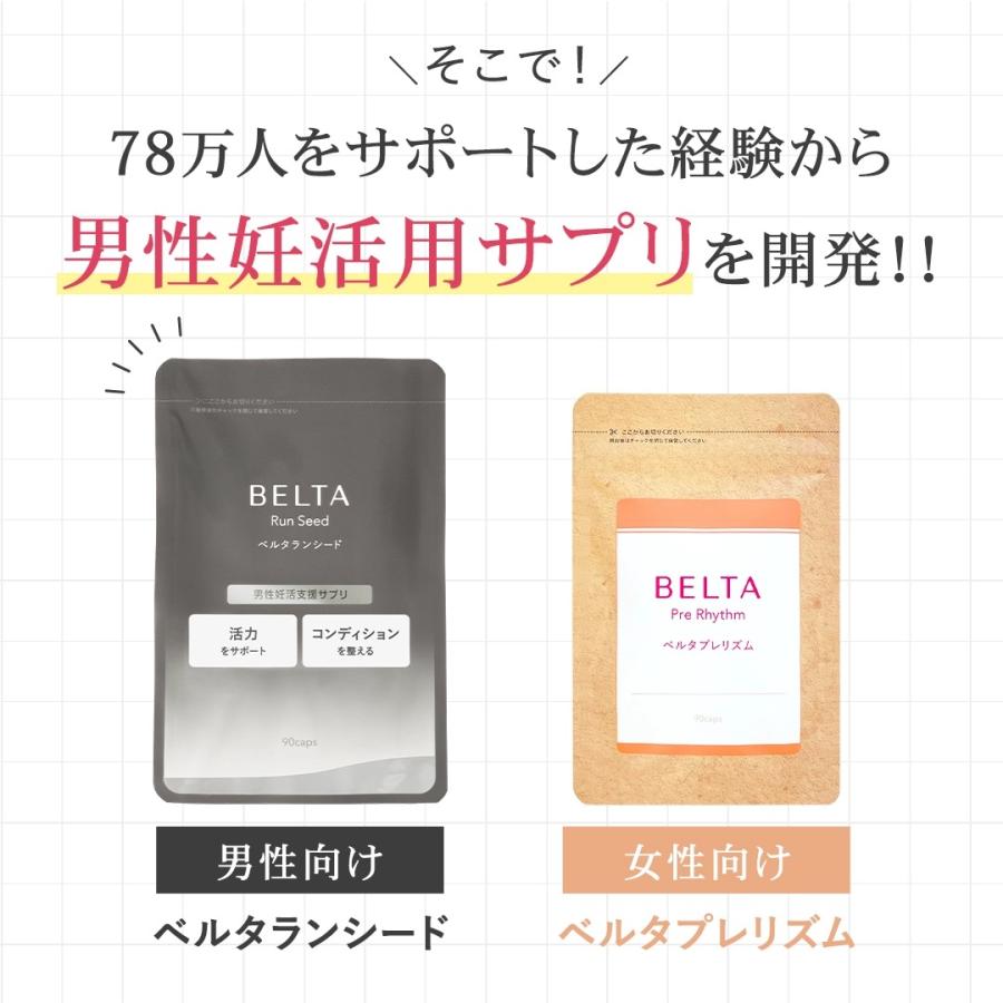 ベルタ 妊活サプリ 妊活 サプリ 男性 男性用 葉酸サプリ 葉酸 マカ  