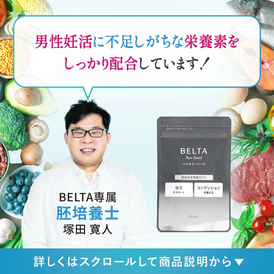 ベルタ（BELTA） 【ベルタ 公式】夫婦妊活サプリ プレリズム