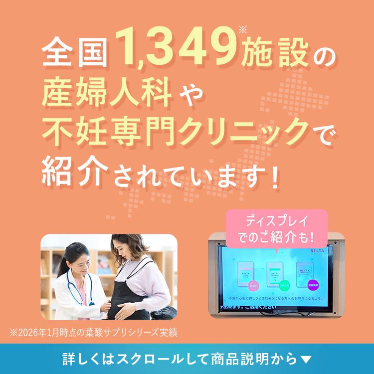 ベルタ（BELTA） 【ベルタ 公式】夫婦妊活サプリ プレリズム 