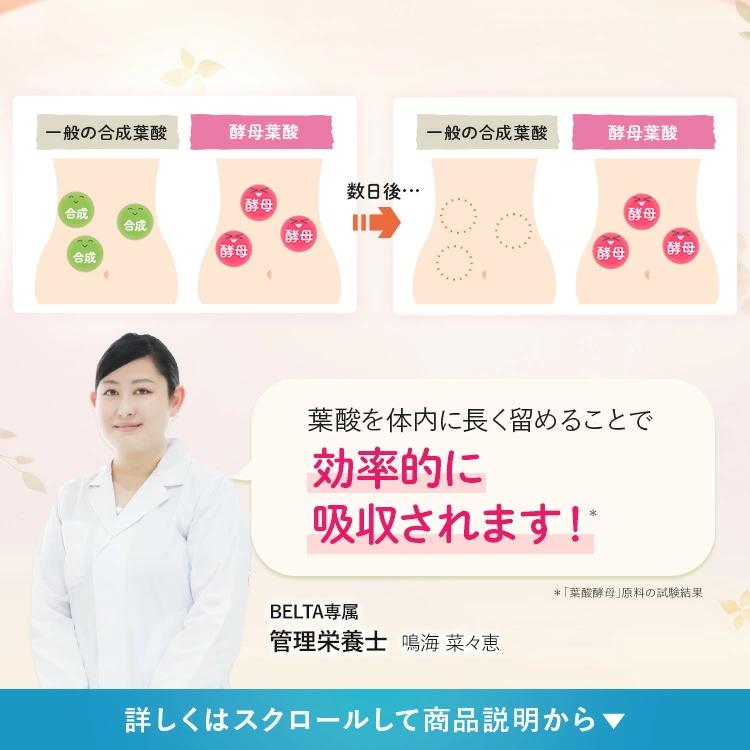 ベルタ（BELTA） 【ベルタ 公式】夫婦妊活サプリ プレリズム